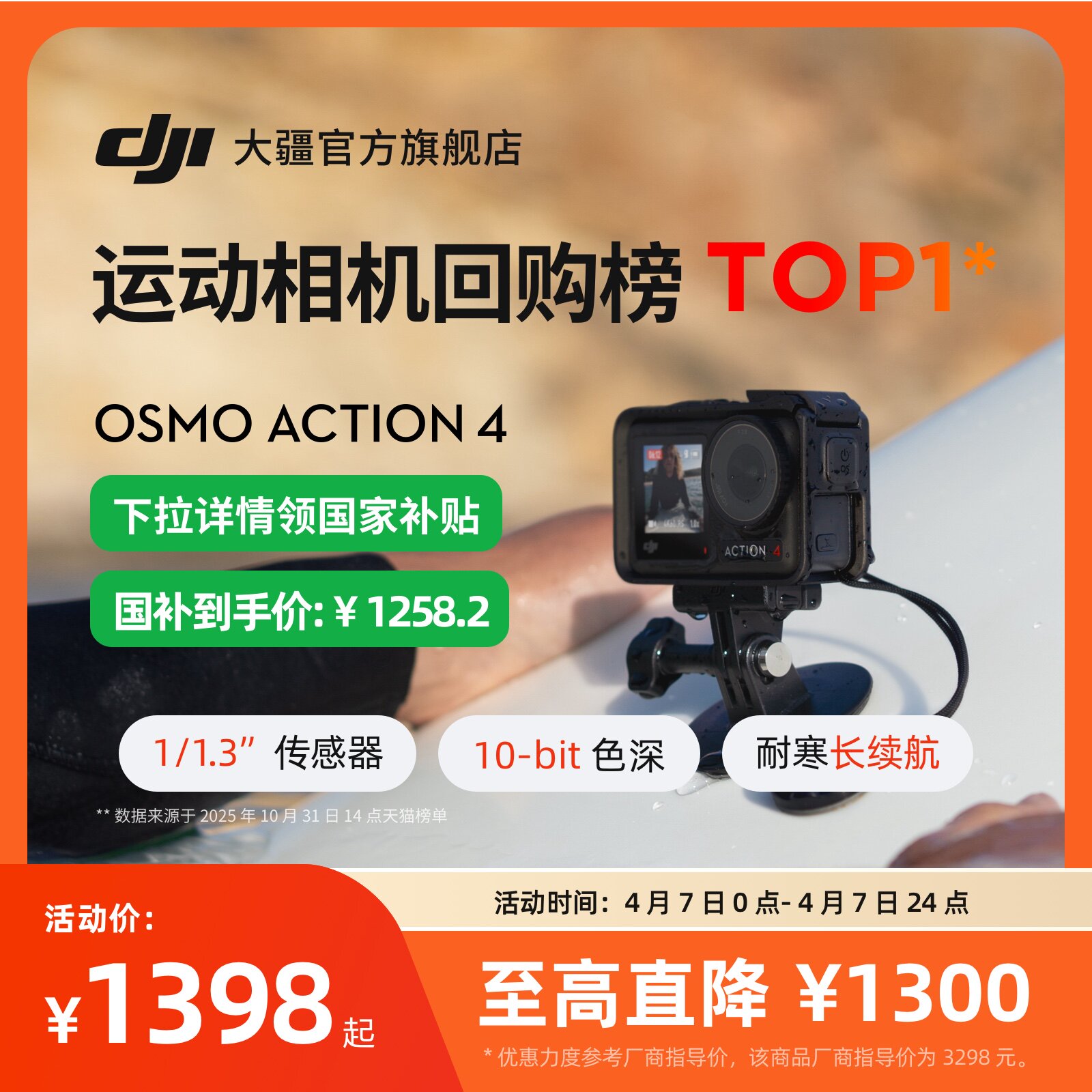 大疆 DJI Osmo Action 4 运动相机 钓鱼骑行潜水摩托车vlog摄像机