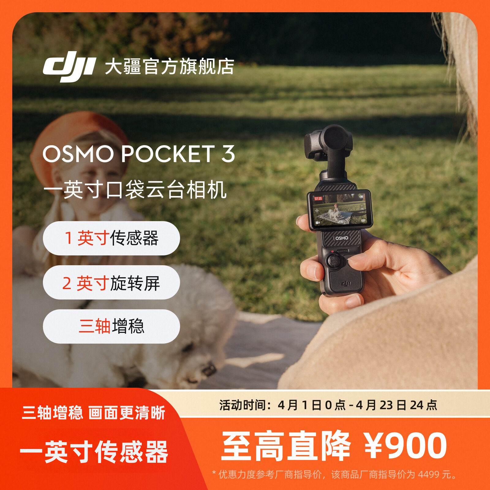 大疆 DJI Osmo Pocket 3一英寸口袋云台相机旅游手持相机生日礼物