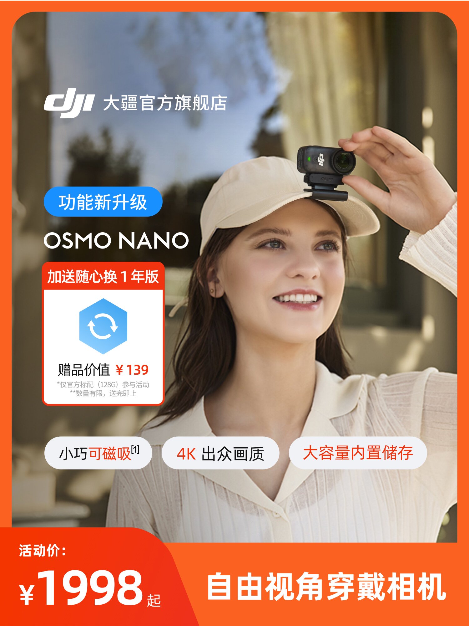 大疆 DJI Osmo Nano 穿戴相机Vlog骑行亲子运动4K拇指相机