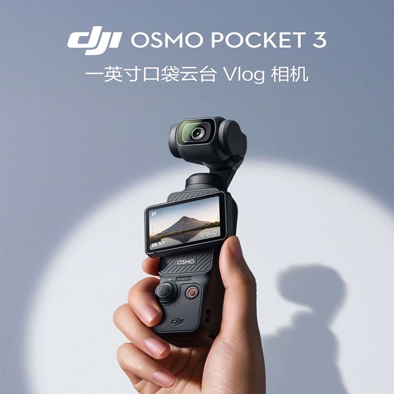 大疆 DJI Osmo Pocket 3一英寸口袋云台相机旅游手持相机生日礼物